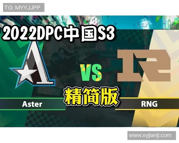 DOTA2战术解析:深入探讨RNG包夹战术的成功秘诀与应用技巧 DOTA2战术解析:深入探讨RNG包夹战术的成功秘诀与应用技巧